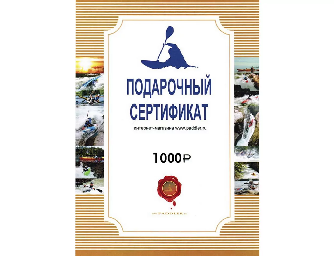 подарочный сертификат